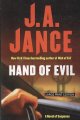 Hand of Evil (Ali Reynolds Mysteries) Cover Image